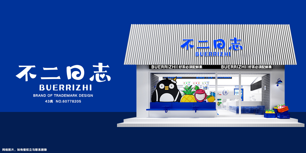 *二日志商標設計稿