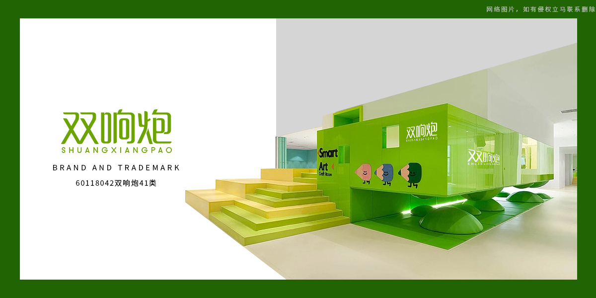 *響炮商標設計稿