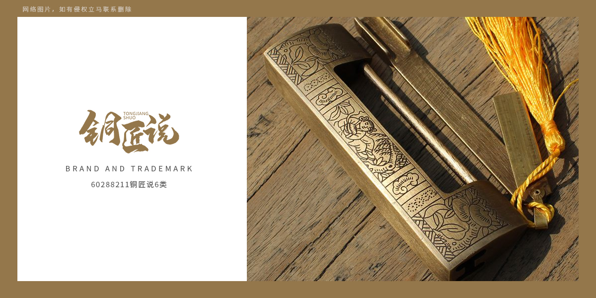 *匠說商標設計稿