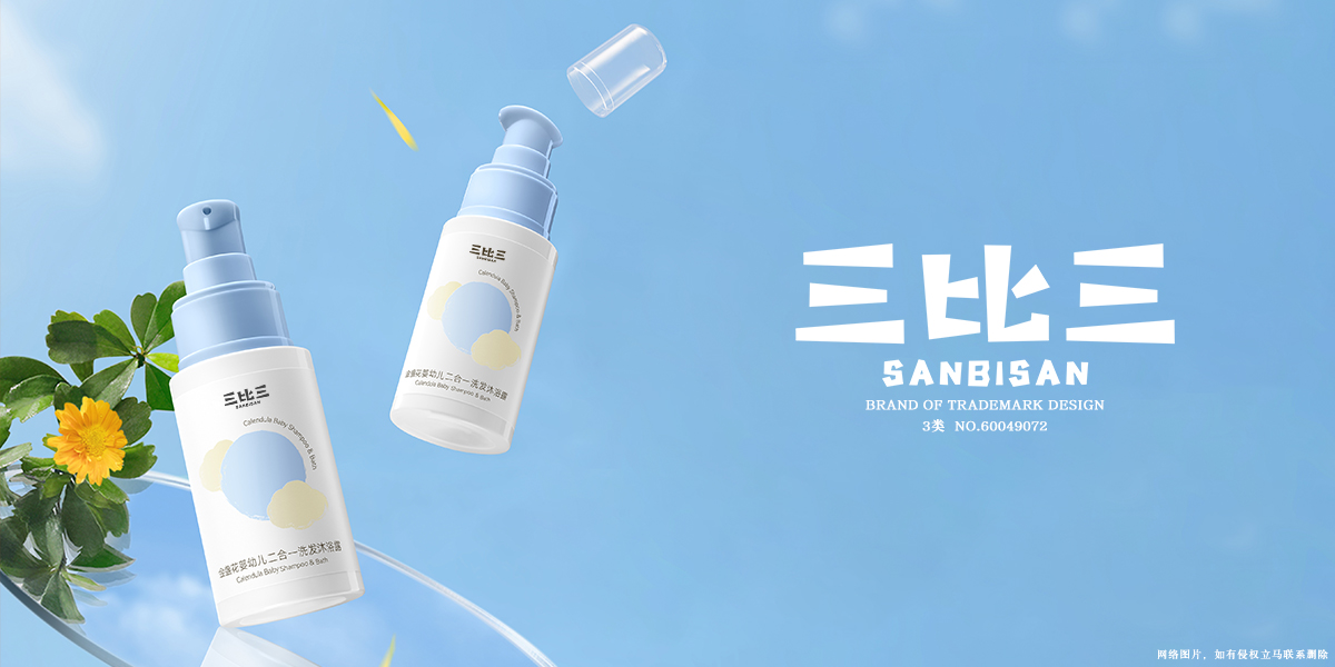 *比三商標設計稿