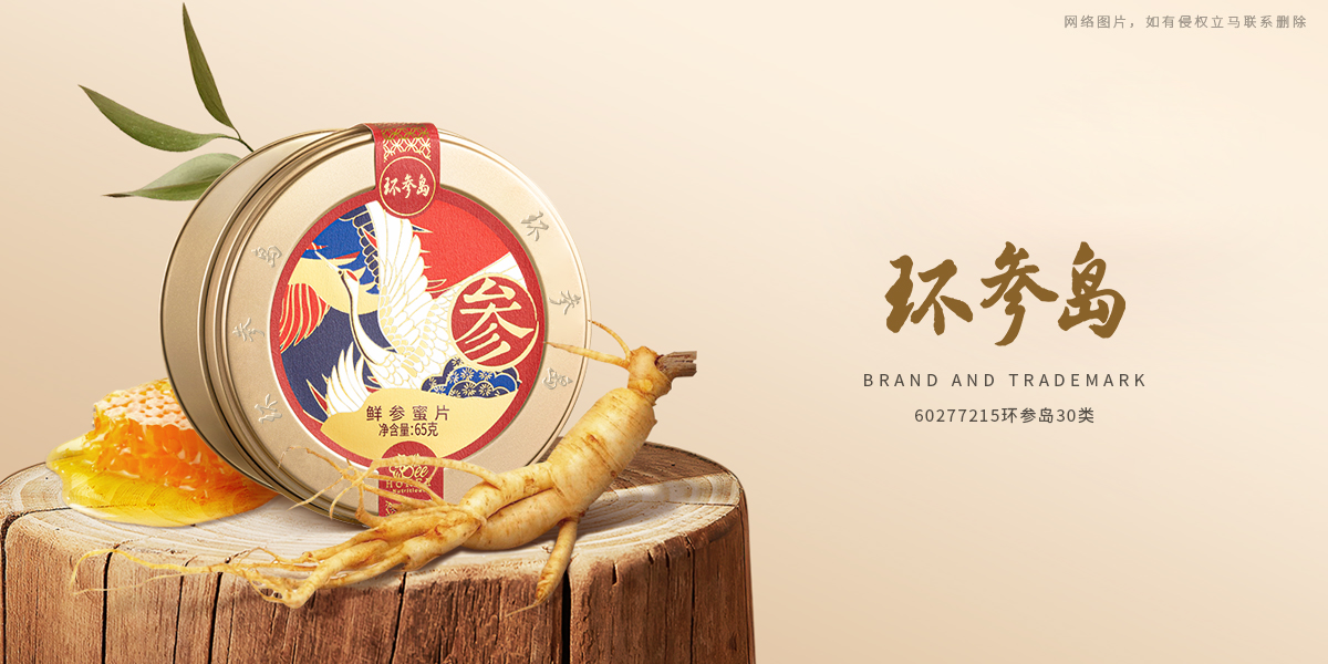 *參島商標設計稿