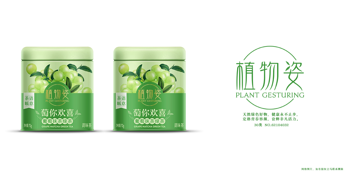 植物姿 PLANT GESTURING商標設計稿