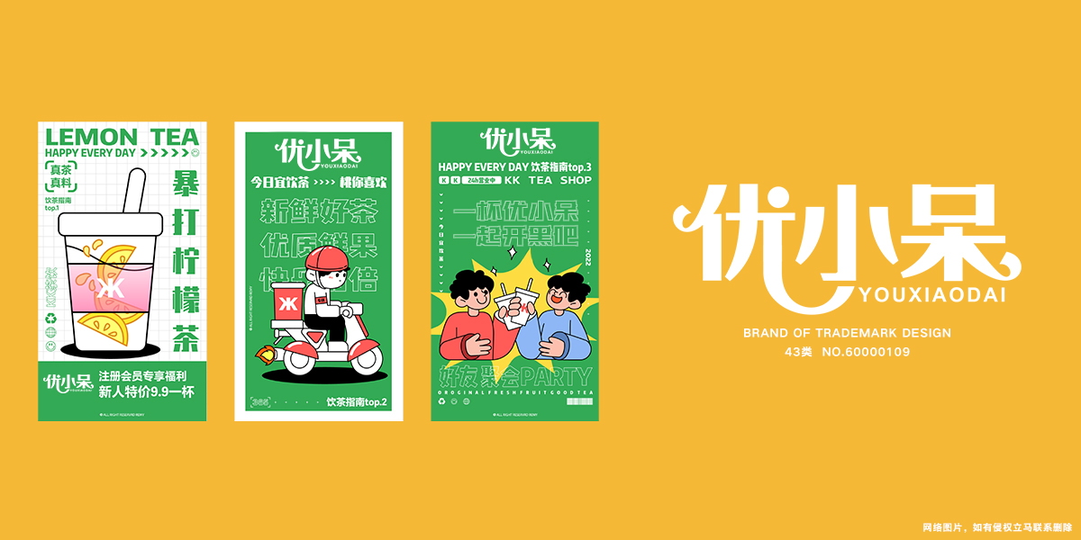 *小呆商標設計稿