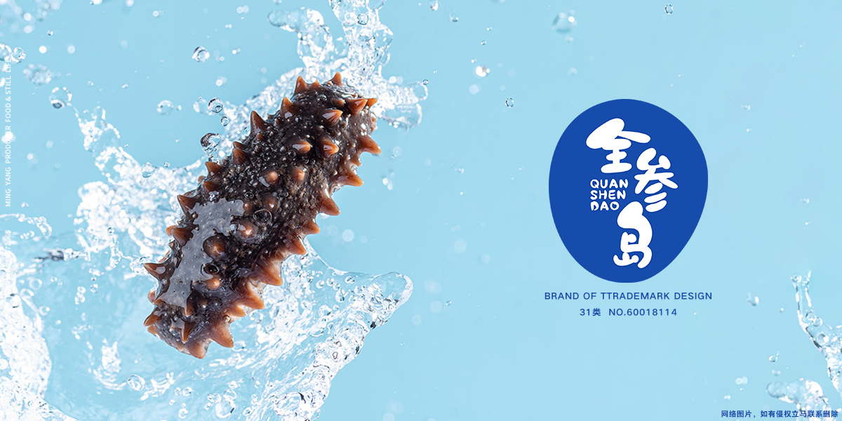 *參島商標設計稿