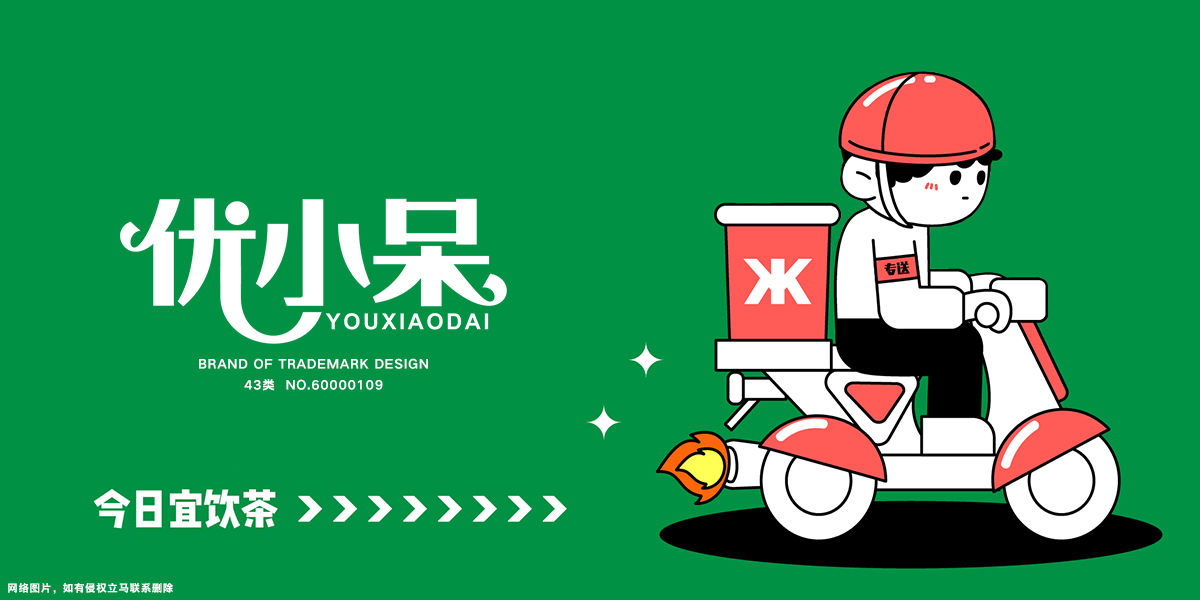 *小呆商標設計稿