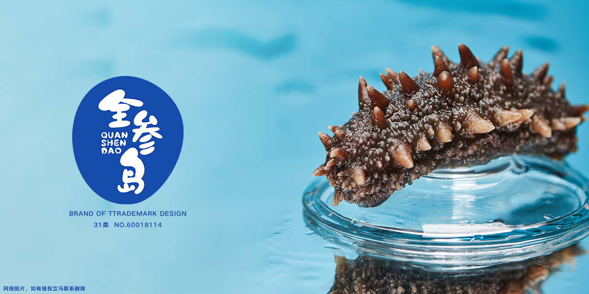 *參島商標設計稿