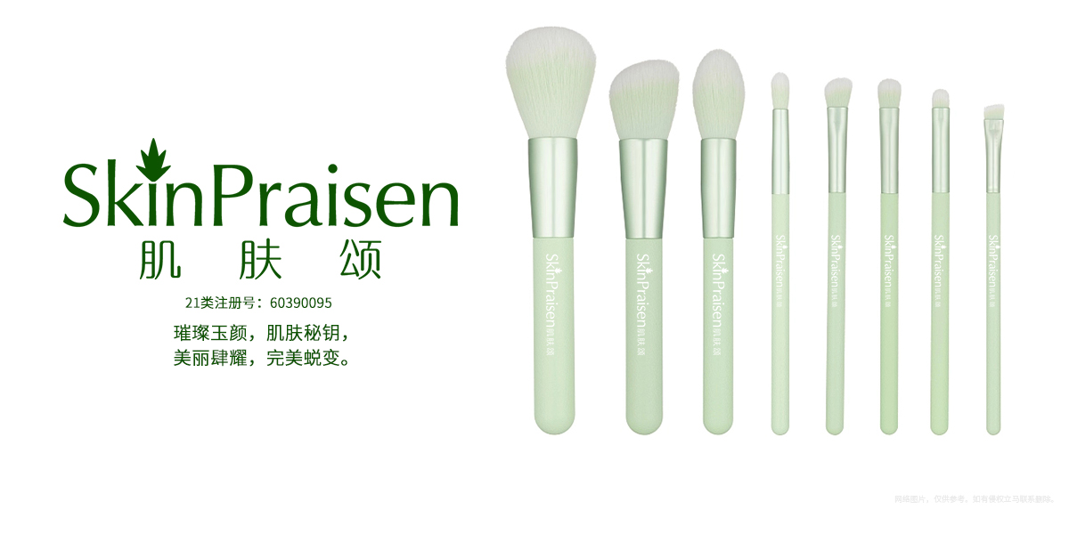 *膚頌*KINPRAISEN商標設計稿