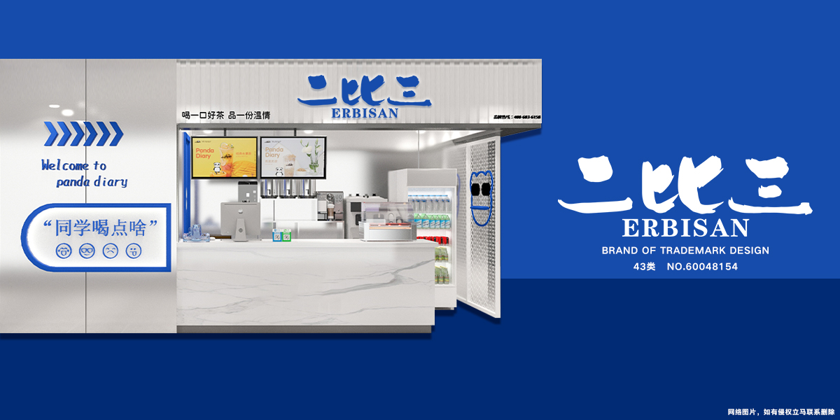 *比三商標設計稿