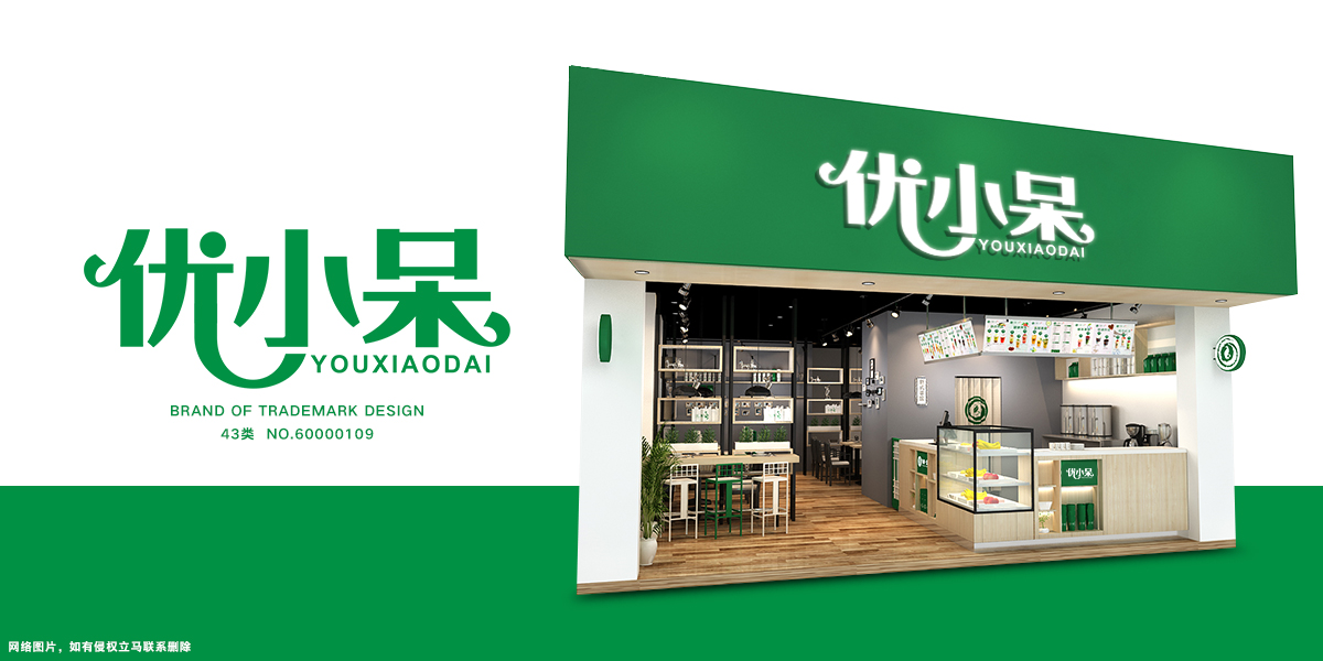 *小呆商標設計稿