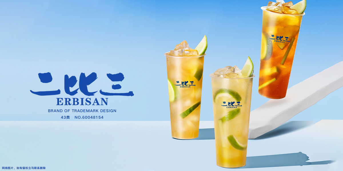 *比三商標設計稿