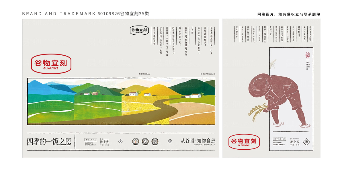 *物宜刻商標設計稿