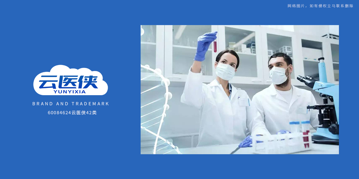 *醫(yī)俠商標(biāo)設(shè)計(jì)稿