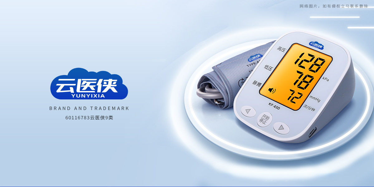 *醫俠商標設計稿