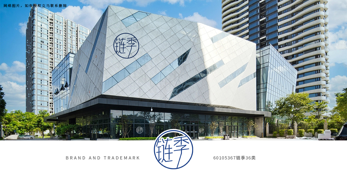 *季商標(biāo)設(shè)計稿