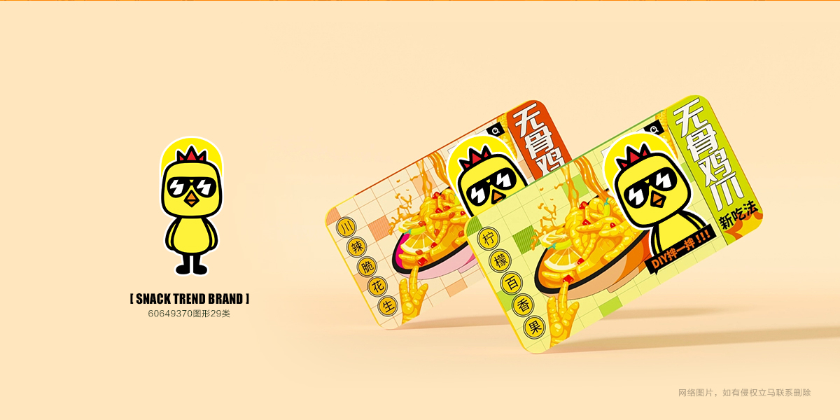 *雞圖形商標設計稿