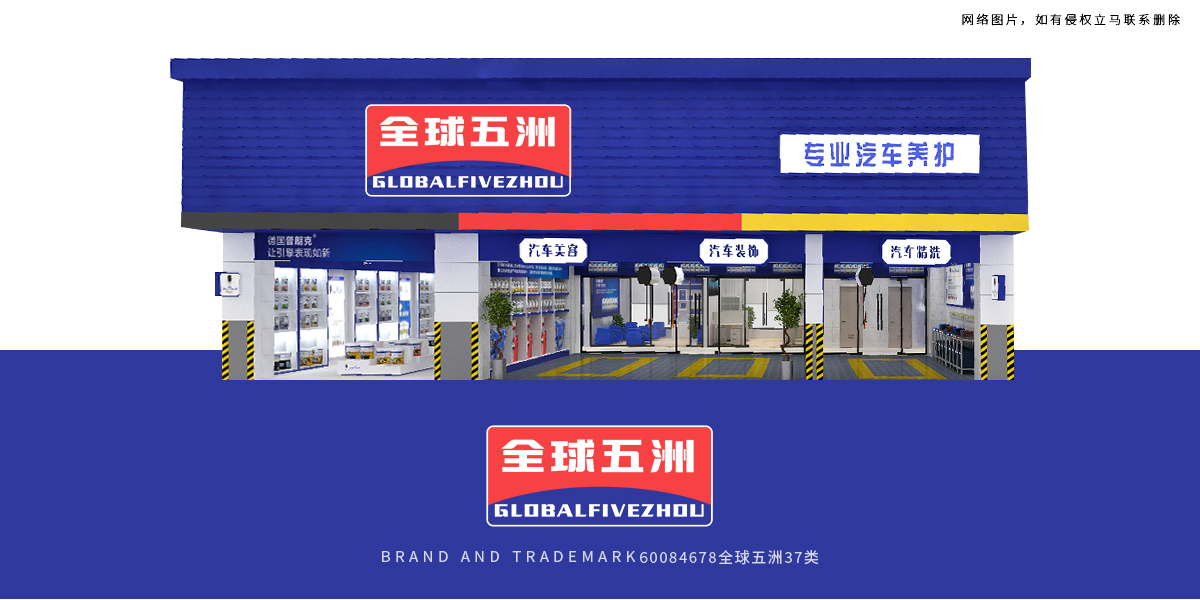 *球五洲*LOBALFIVEZHOU商標設計稿