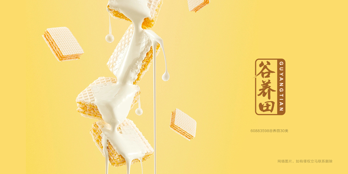 *養田商標設計稿