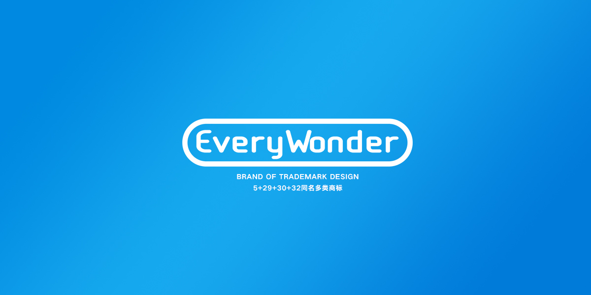 EVERYWONDER商標(biāo)設(shè)計(jì)稿