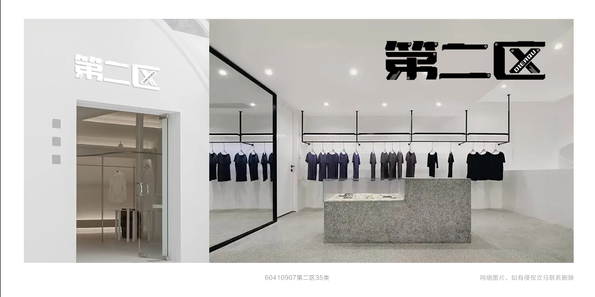 *二區(qū)商標(biāo)設(shè)計稿