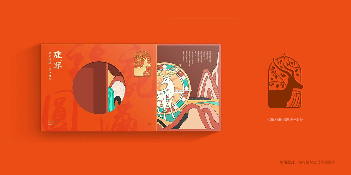 *圖形商標(biāo)設(shè)計(jì)稿