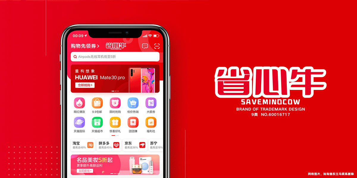 *心牛*AVEMINOCOW商標設(shè)計稿