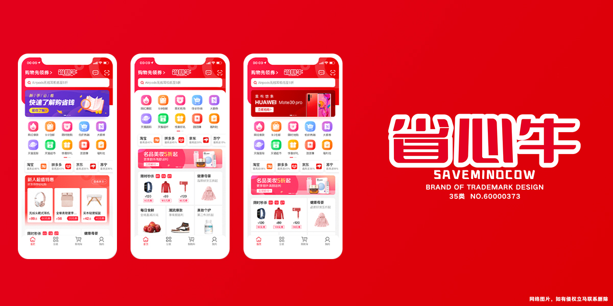 *心牛*AVEMINOCOW商標設計稿