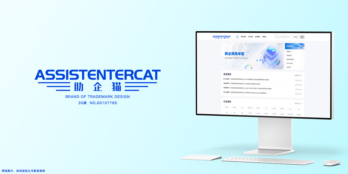 *企貓*SSISTENTERCAT商標設計稿