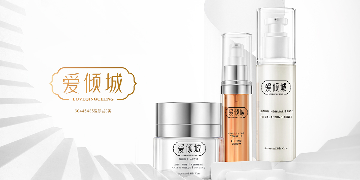 *傾城*OVEQINGCHENG商標設計稿