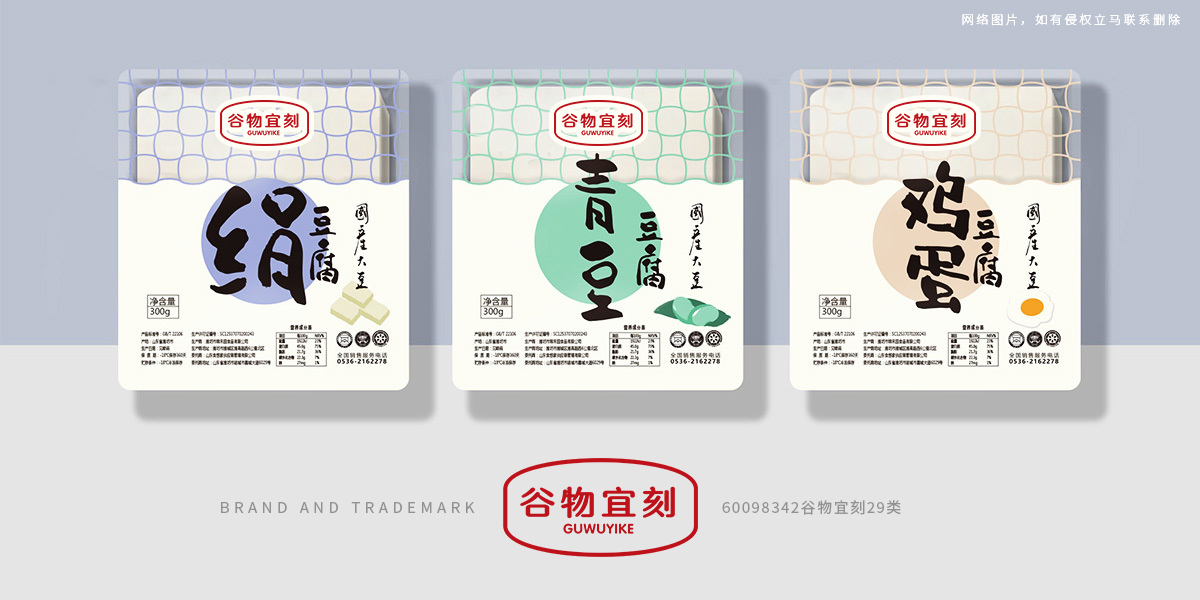 *物宜刻商標(biāo)設(shè)計(jì)稿