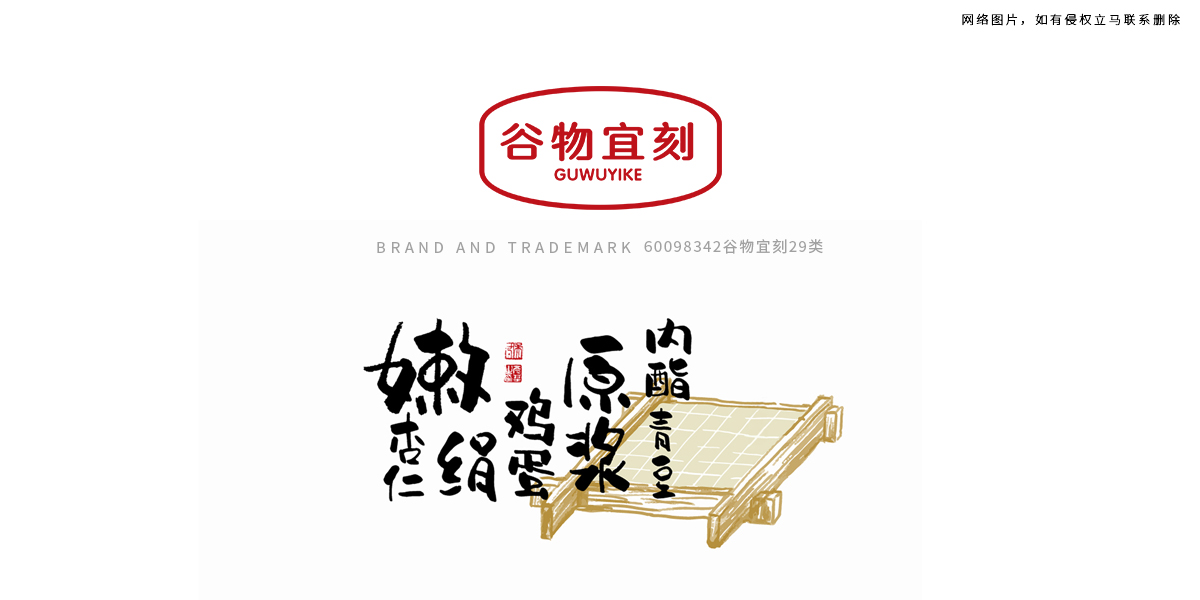 *物宜刻商標(biāo)設(shè)計(jì)稿