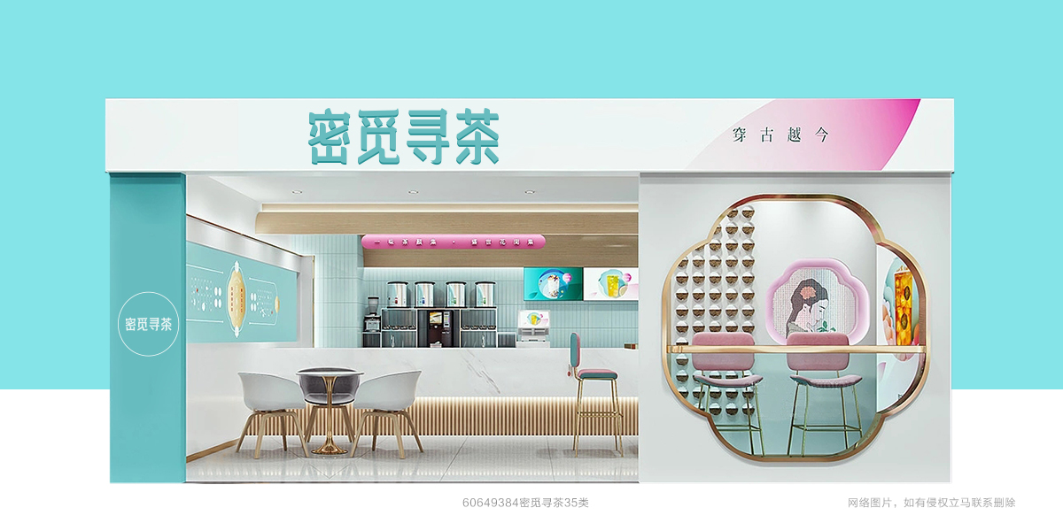 *覓尋茶商標設計稿