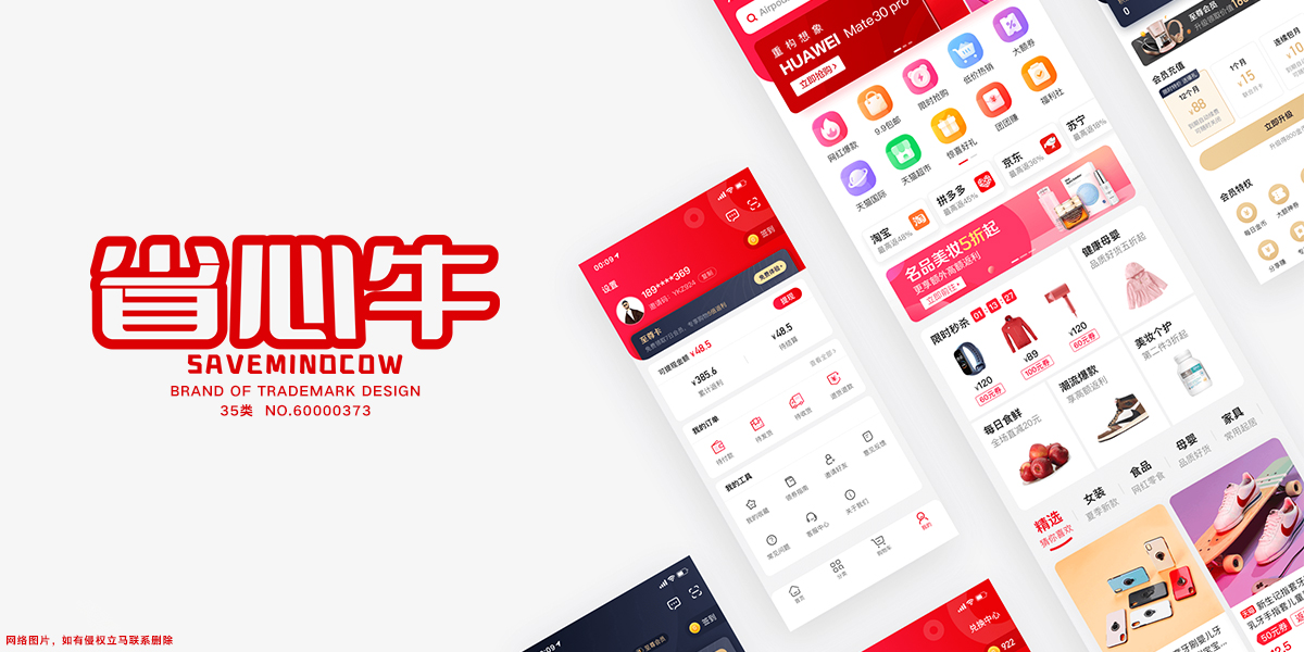 *心牛*AVEMINOCOW商標設計稿