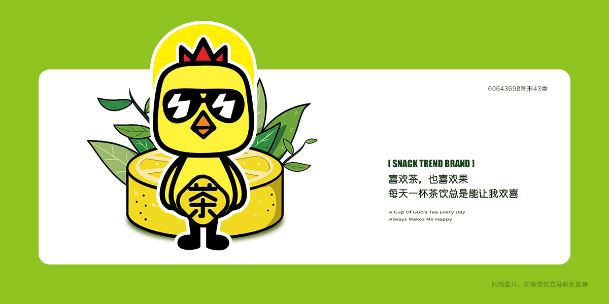 *雞圖形商標(biāo)設(shè)計(jì)稿