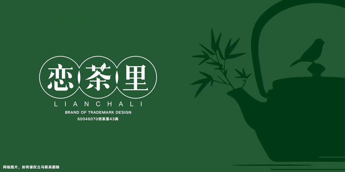 *茶里商標(biāo)設(shè)計(jì)稿