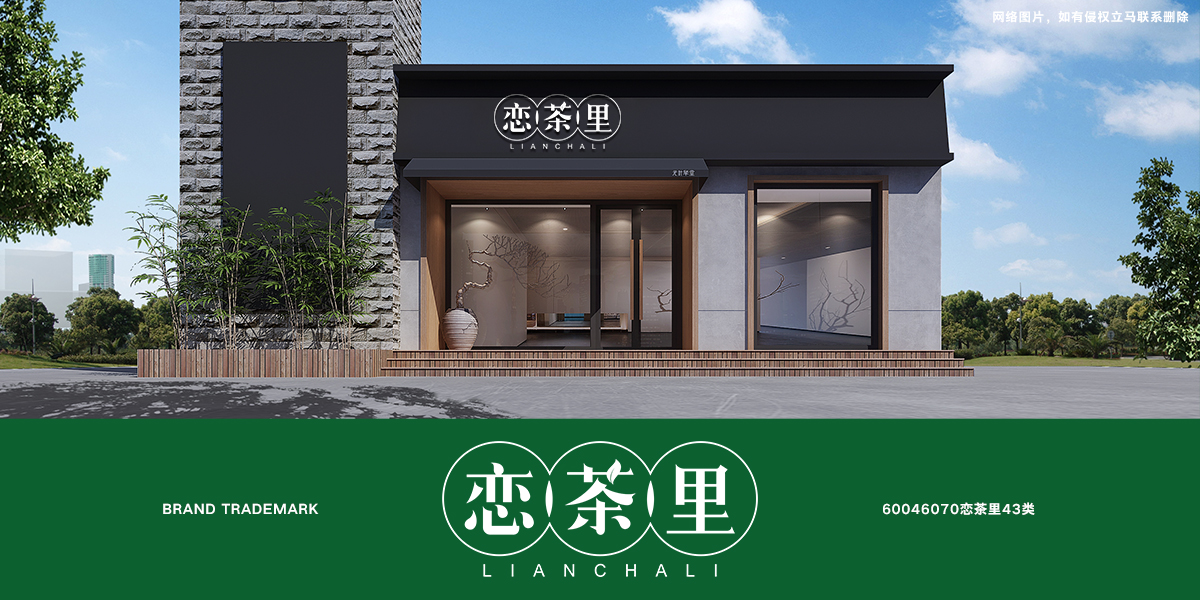 *茶里商標(biāo)設(shè)計(jì)稿