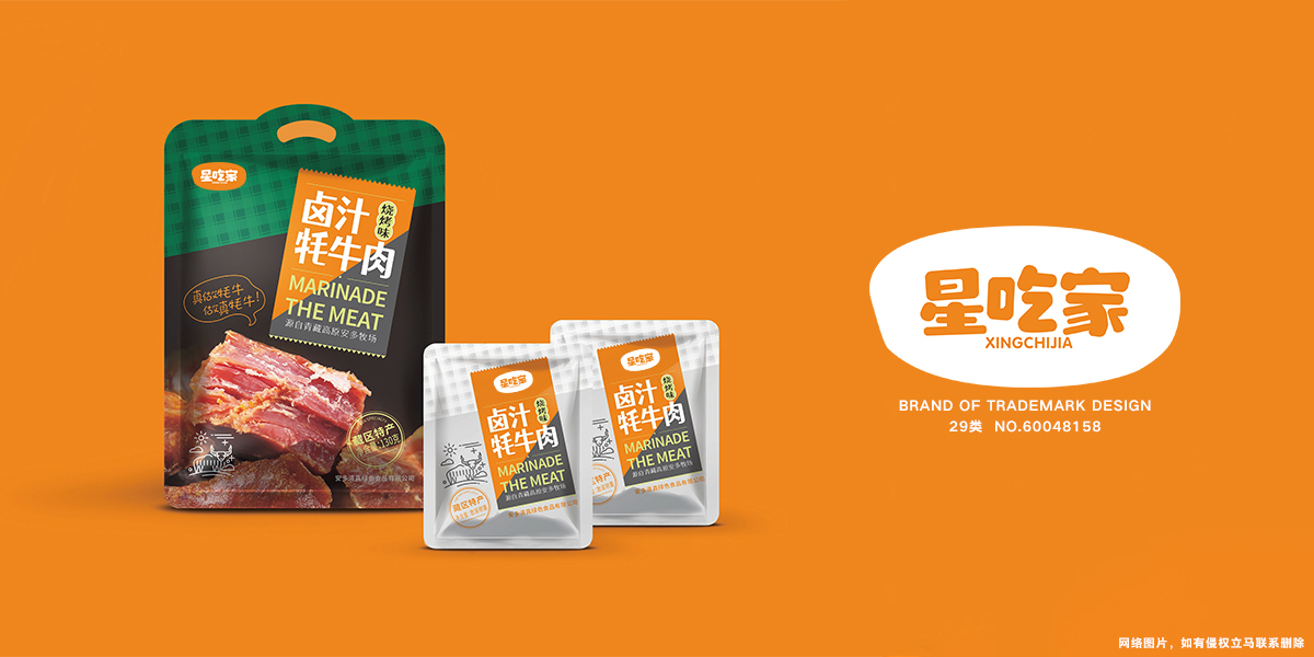 *吃家商標設計稿