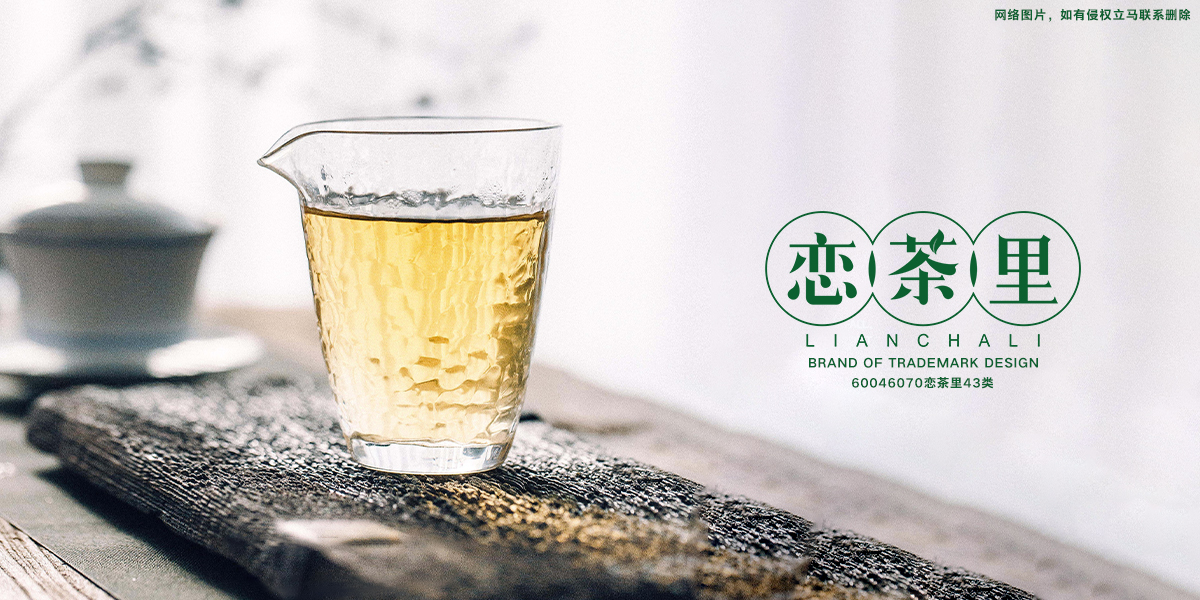 *茶里商標(biāo)設(shè)計(jì)稿