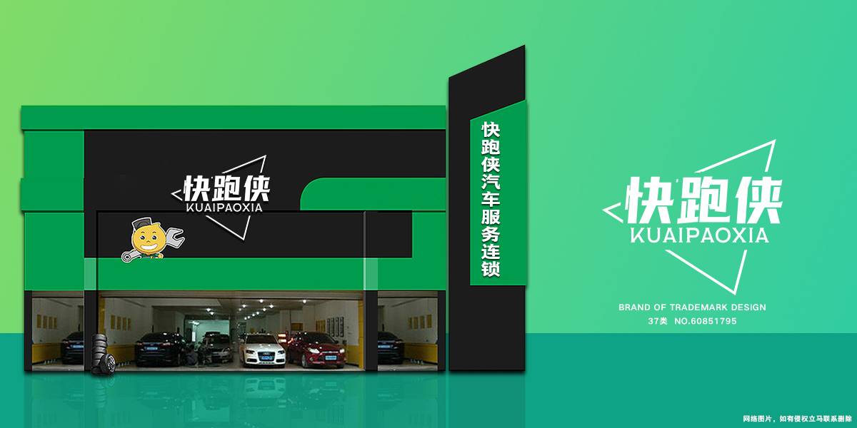 *跑俠商標設計稿