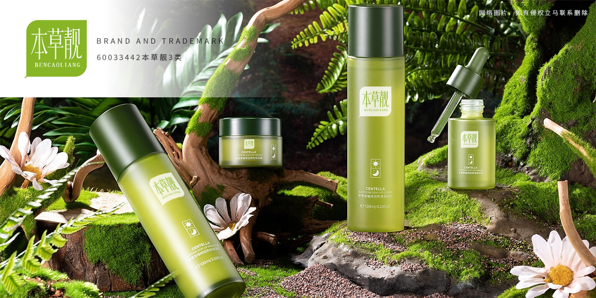 *草靚商標設計稿