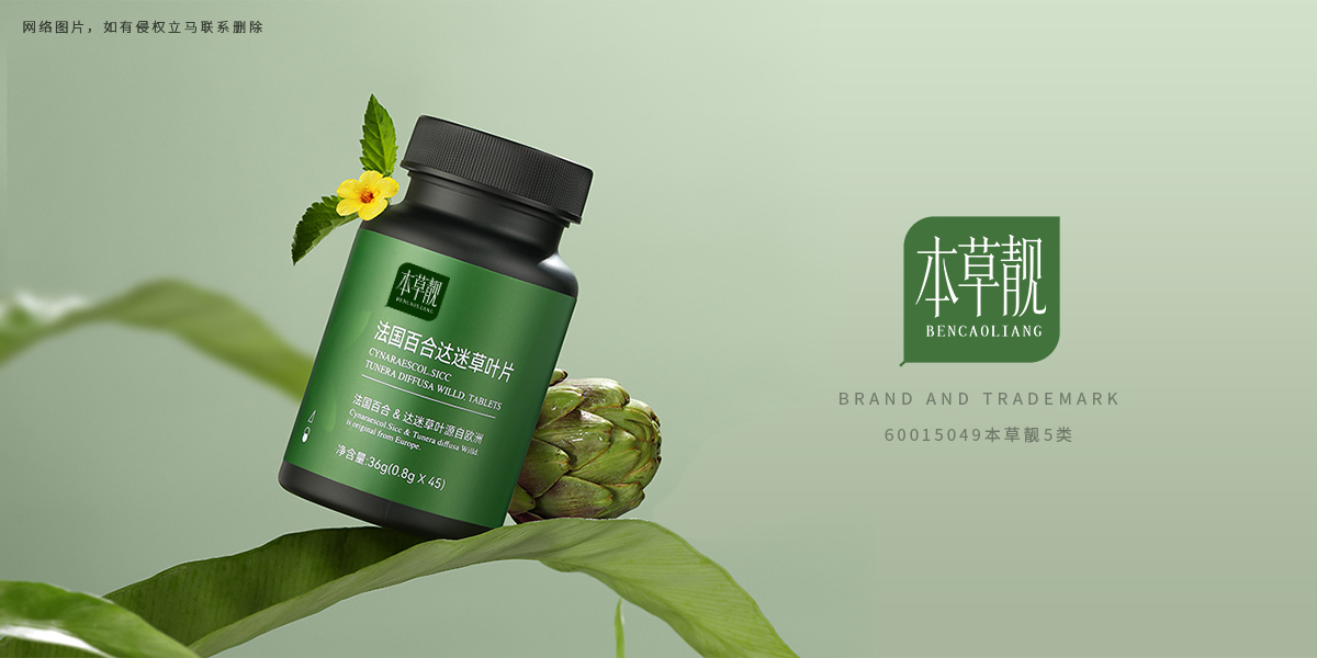 *草靚商標設計稿