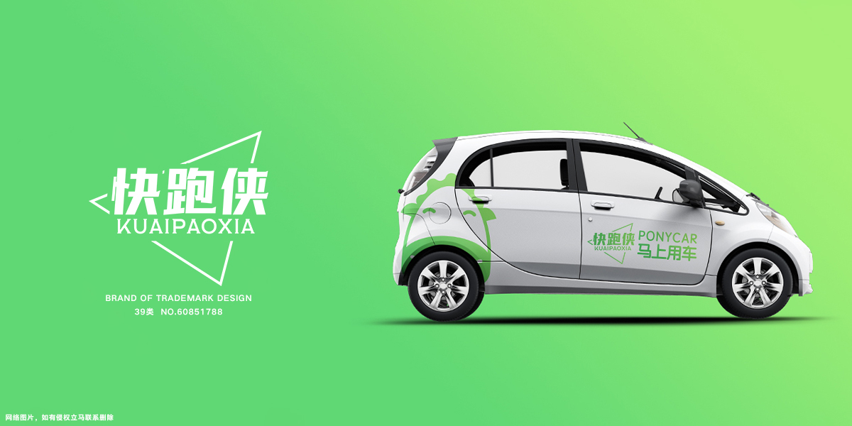 *跑俠商標設計稿