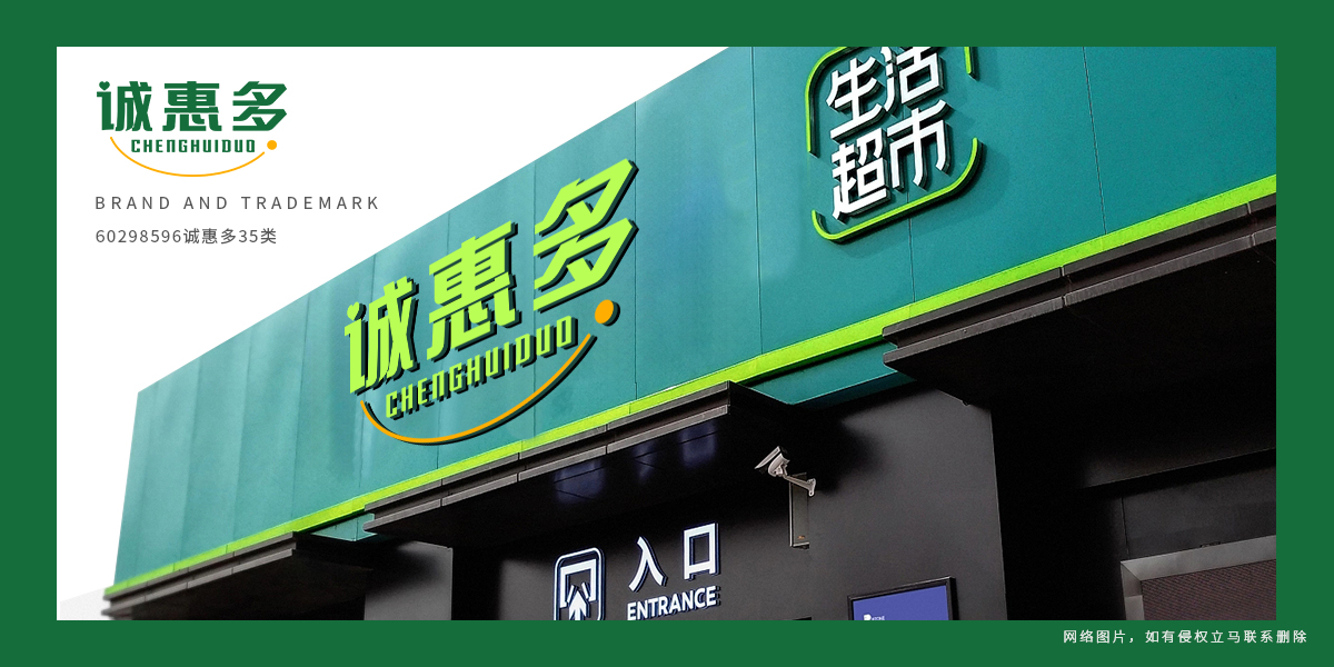 *惠多商標設計稿