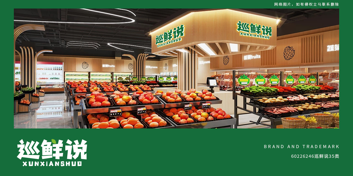 *鮮說商標設計稿