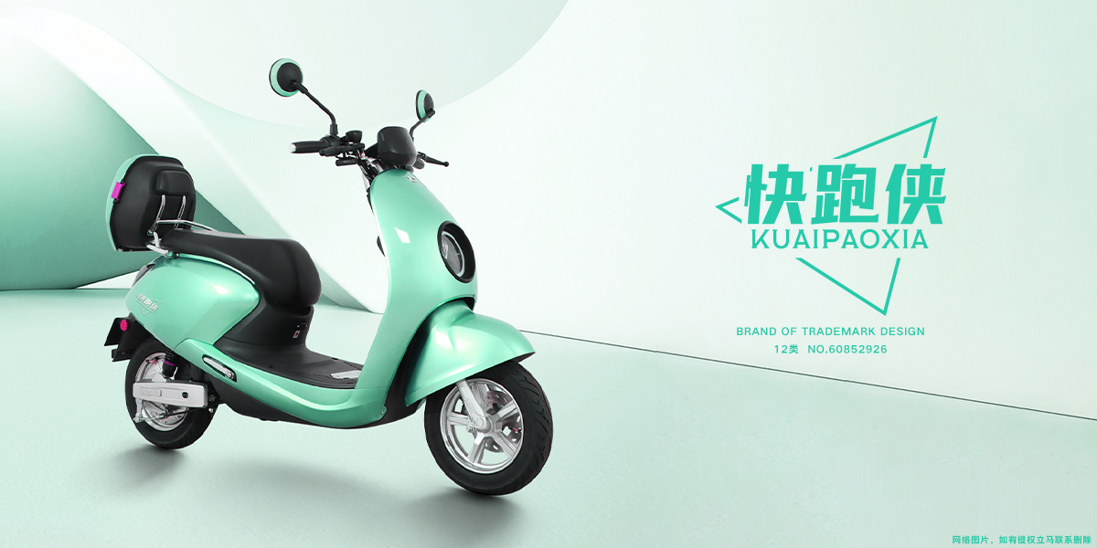 *跑俠商標設計稿