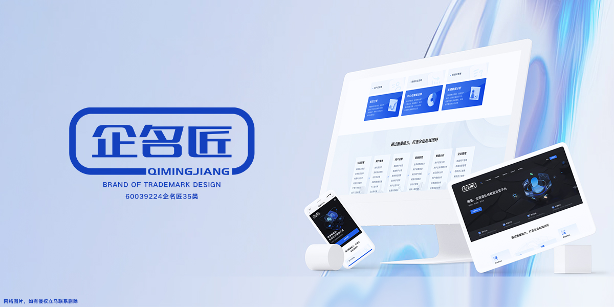 企名匠商標設(shè)計稿