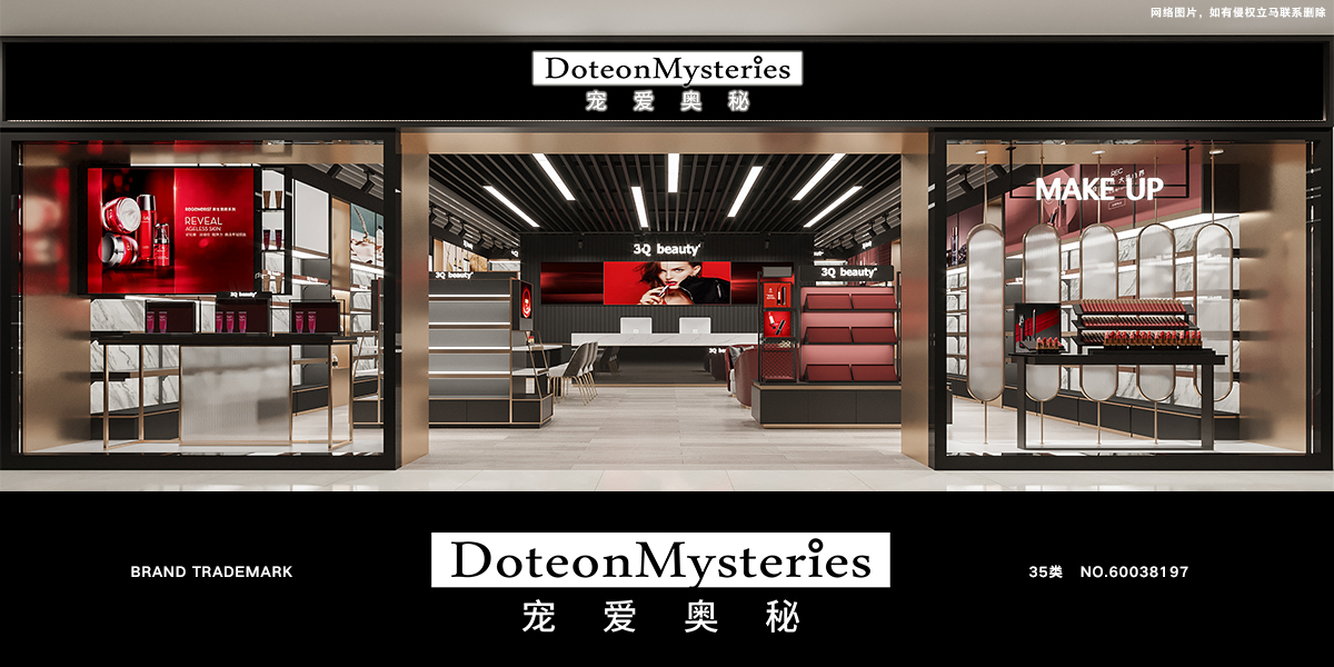 寵愛奧秘 DOTEONMYSTERIES商標(biāo)設(shè)計(jì)稿