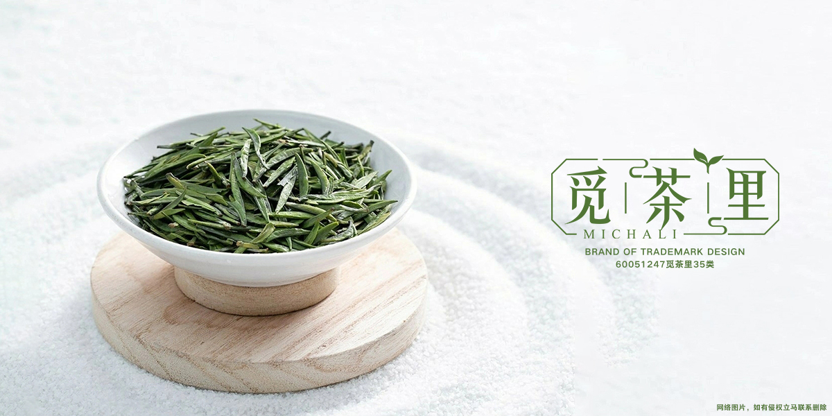 *茶里商標(biāo)設(shè)計(jì)稿