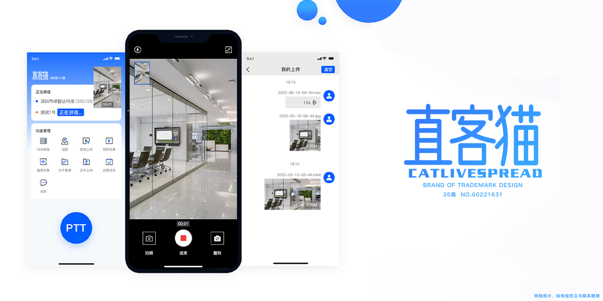 直客貓 CATLIVESPREAO商標(biāo)設(shè)計(jì)稿