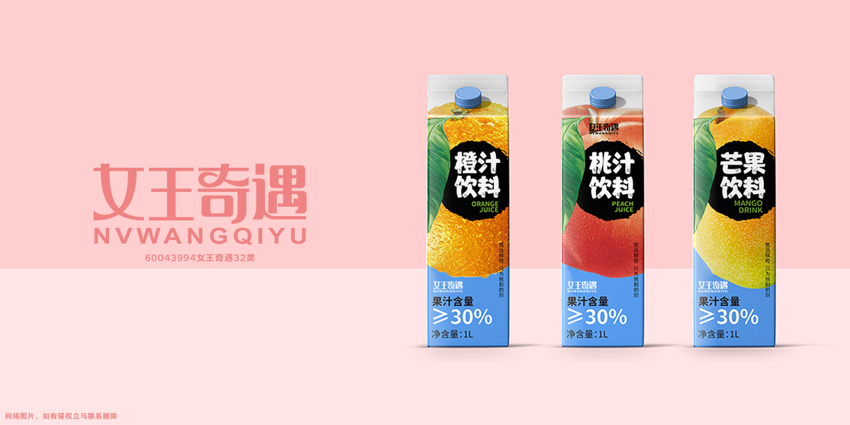 *王奇遇商標設計稿