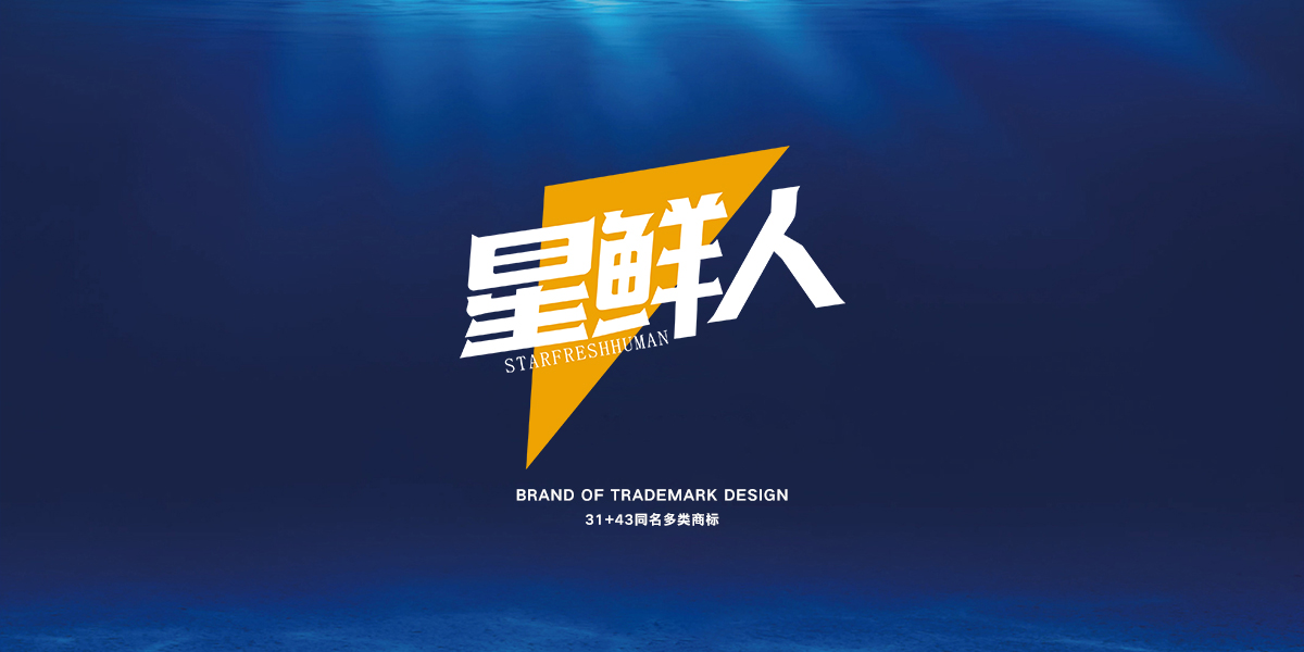 *鮮人*TARFRESHHUMAN商標設計稿